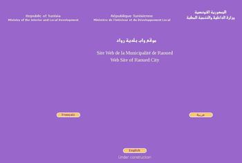 Site de prsentation de la commune de Raoued en Tunisie