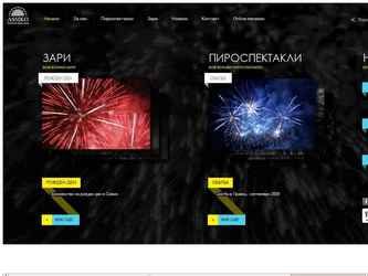 Assiko est une entreprise sp&eacute;cialis&eacute;e dans les pyrotechniques et l'&eacute;v&eacute;nementiel. 
Technologies utilis&eacute;es: ActionScript 3.0, Perl, MySQL, HTML 5.0, JSON, Flash, Photoshop
