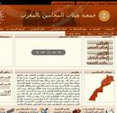 Un site web portail de l'Association du Barreau au Maroc