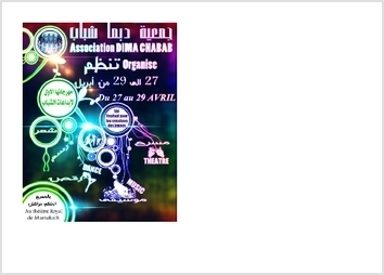 Affiche de 1er festival Dima Chabab